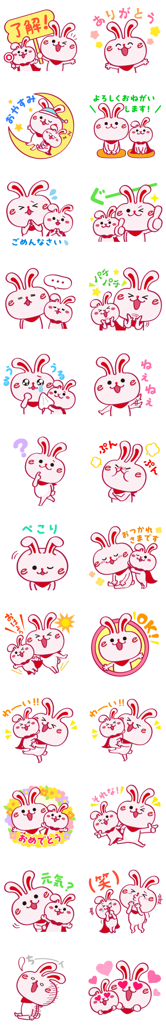 いいへやラビットのLINEスタンプ