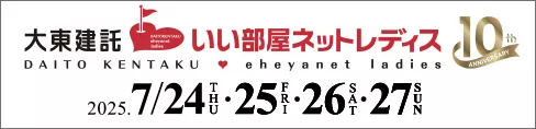 大東建託いい部屋ネットレディス