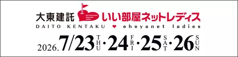 大東建託いい部屋ネットレディス