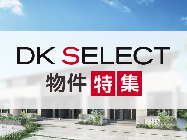 DK SELECT