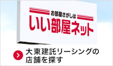 女性編 短期賃貸おすすめ活用シーン いい部屋ネットの大東建託 Dk Select 日本全国の賃貸アパート賃貸マンション情報が満載